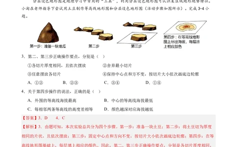 地理（宁夏卷）全解全析_7地理中考复习_赠送：2025中考模拟题_2025年地理二模_地理（宁夏卷）-2025年中考第二次全真模拟题