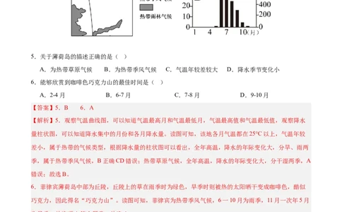 地理（宁夏卷）全解全析_7地理中考复习_赠送：2025中考模拟题_2025年地理二模_地理（宁夏卷）-2025年中考第二次全真模拟题