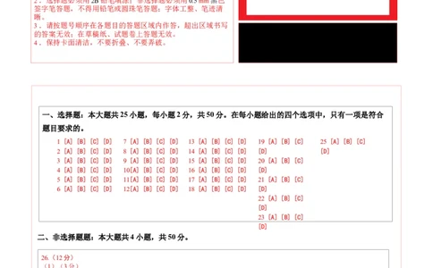 地理（山东济南卷）（答题卡）_7地理中考复习_赠送：2025中考模拟题_2025年地理押题预测_地理（山东济南卷）-2025年中考押题预测卷