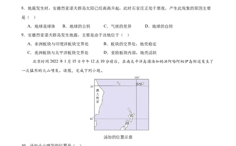地理（天津卷）（考试版）_7地理中考复习_赠送：2025中考模拟题_2025年地理二模_地理（天津卷）-2025年中考第二次全真模拟题_地理（天津卷）-2025年中考第二次全真模拟题