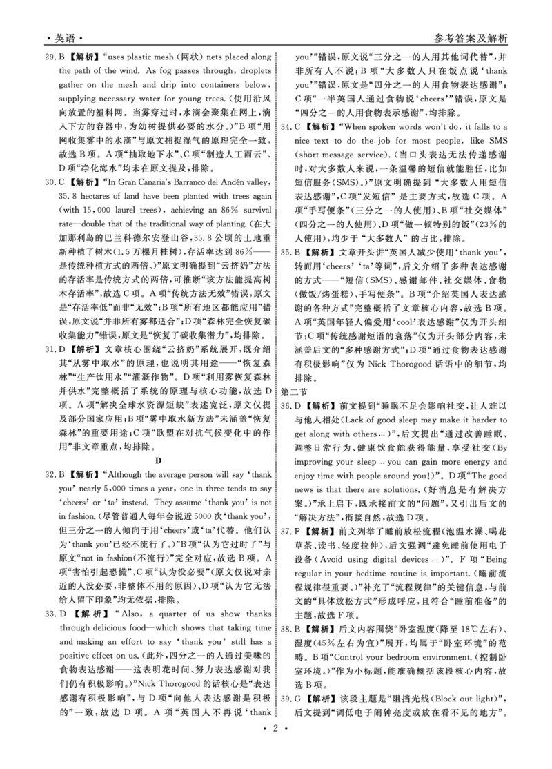 英语2025年辽宁高一12月联考答案_2025年12月高一试卷_251215辽宁省名校联盟2025-2026学年高一上学期12月联合考试（全）_辽宁省名校联盟2025-2026学年高一上学期12月联合考试英语试卷含答案