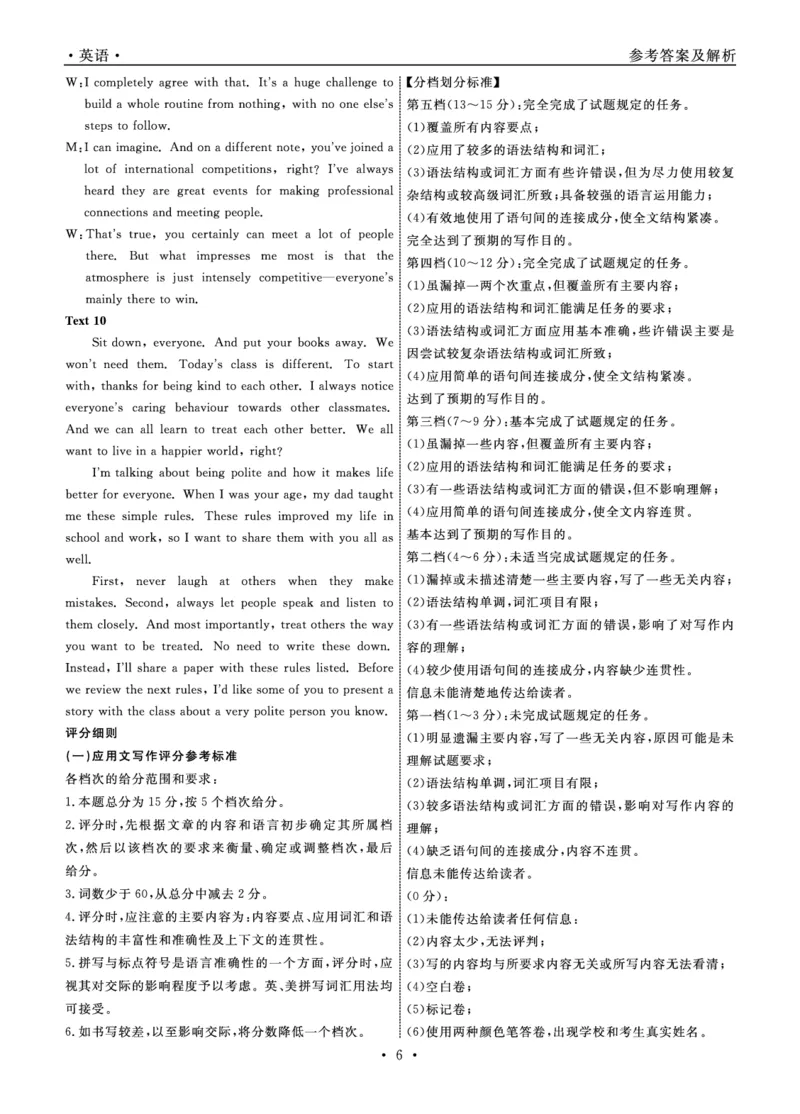 英语2025年辽宁高一12月联考答案_2025年12月高一试卷_251215辽宁省名校联盟2025-2026学年高一上学期12月联合考试（全）_辽宁省名校联盟2025-2026学年高一上学期12月联合考试英语试卷含答案