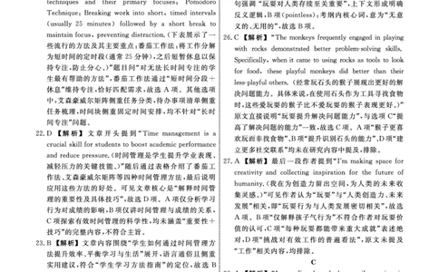 英语2025年辽宁高一12月联考答案_2025年12月高一试卷_251215辽宁省名校联盟2025-2026学年高一上学期12月联合考试（全）_辽宁省名校联盟2025-2026学年高一上学期12月联合考试英语试卷含答案