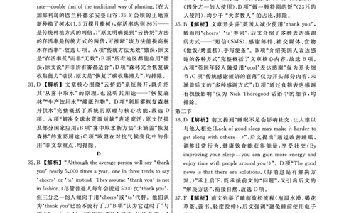 英语2025年辽宁高一12月联考答案_2025年12月高一试卷_251215辽宁省名校联盟2025-2026学年高一上学期12月联合考试（全）_辽宁省名校联盟2025-2026学年高一上学期12月联合考试英语试卷含答案