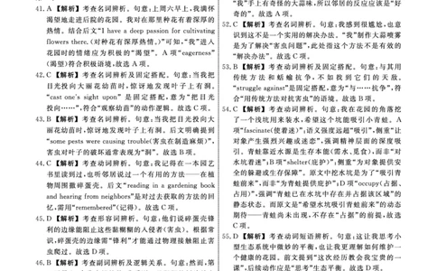 英语2025年辽宁高一12月联考答案_2025年12月高一试卷_251215辽宁省名校联盟2025-2026学年高一上学期12月联合考试（全）_辽宁省名校联盟2025-2026学年高一上学期12月联合考试英语试卷含答案
