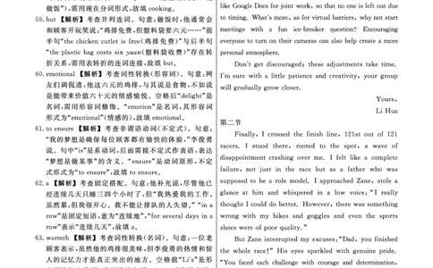 英语2025年辽宁高一12月联考答案_2025年12月高一试卷_251215辽宁省名校联盟2025-2026学年高一上学期12月联合考试（全）_辽宁省名校联盟2025-2026学年高一上学期12月联合考试英语试卷含答案