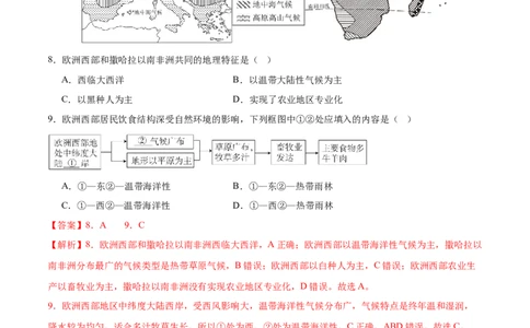 地理（吉林长春卷）（全解全析）_7地理中考复习_赠送：2025中考模拟题_2025年地理三模_地理（吉林长春卷）-2025年中考第三次模拟考试