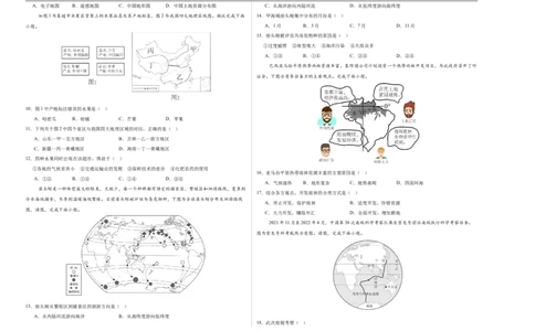 地理（北京卷02）（考试版A3）_7地理中考复习_赠送：2025中考模拟题_2025年地理押题预测_地理（北京卷02）-2025年中考押题预测卷