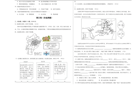 地理（北京卷02）（考试版A3）_7地理中考复习_赠送：2025中考模拟题_2025年地理押题预测_地理（北京卷02）-2025年中考押题预测卷