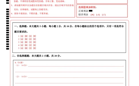 地理（内蒙古卷）（答题卡）_7地理中考复习_赠送：2025中考模拟题_2025年地理押题预测_地理（内蒙古卷）-2025年中考押题预测卷