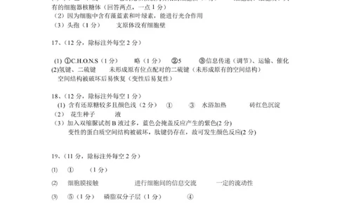 联盟生物试题答案_2025年12月高一试卷_251209重庆市名校联盟2025-2026学年高一上学期11月期中联考_重庆市名校联盟2025-2026学年高一上学期11月期中生物试题（PDF版，含答案）