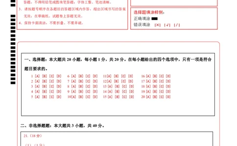 地理（北京卷01）（答题卡）_7地理中考复习_赠送：2025中考模拟题_2025年地理押题预测_地理（北京卷01）-2025年中考押题预测卷