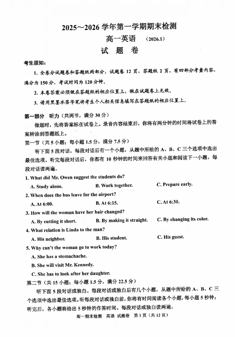 英语卷-2601嘉兴高一期末_2026年02月高一试卷_260213浙江省嘉兴市2025-2026学年高一上学期期末（全）_浙江省嘉兴市2025-2026学年高一上学期1月期末英语试题含答案.zip