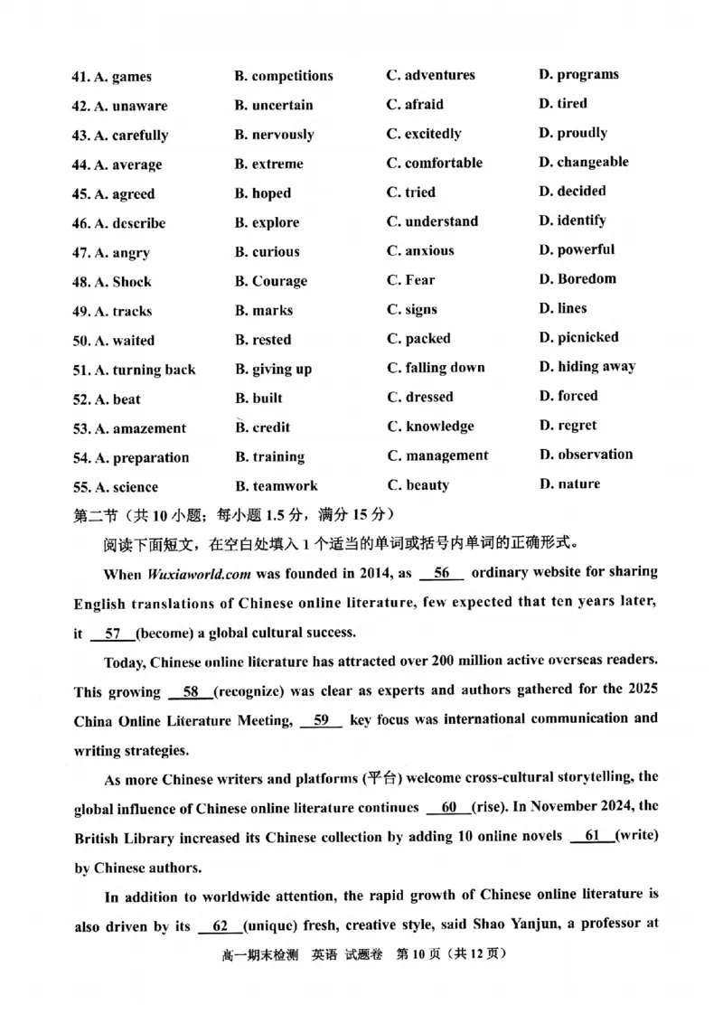 英语卷-2601嘉兴高一期末_2026年02月高一试卷_260213浙江省嘉兴市2025-2026学年高一上学期期末（全）_浙江省嘉兴市2025-2026学年高一上学期1月期末英语试题含答案.zip