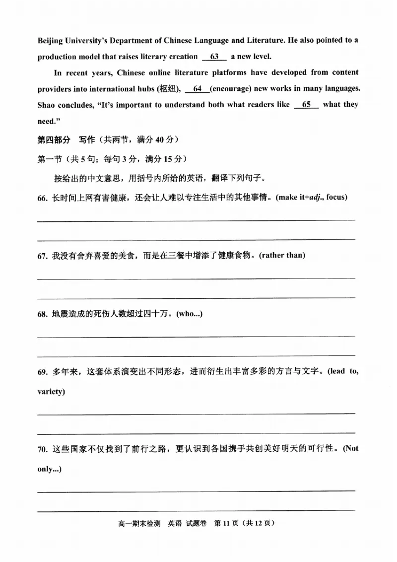 英语卷-2601嘉兴高一期末_2026年02月高一试卷_260213浙江省嘉兴市2025-2026学年高一上学期期末（全）_浙江省嘉兴市2025-2026学年高一上学期1月期末英语试题含答案.zip