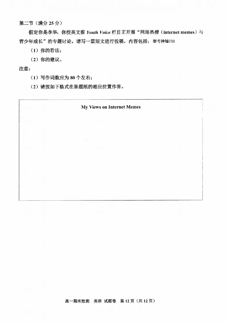 英语卷-2601嘉兴高一期末_2026年02月高一试卷_260213浙江省嘉兴市2025-2026学年高一上学期期末（全）_浙江省嘉兴市2025-2026学年高一上学期1月期末英语试题含答案.zip