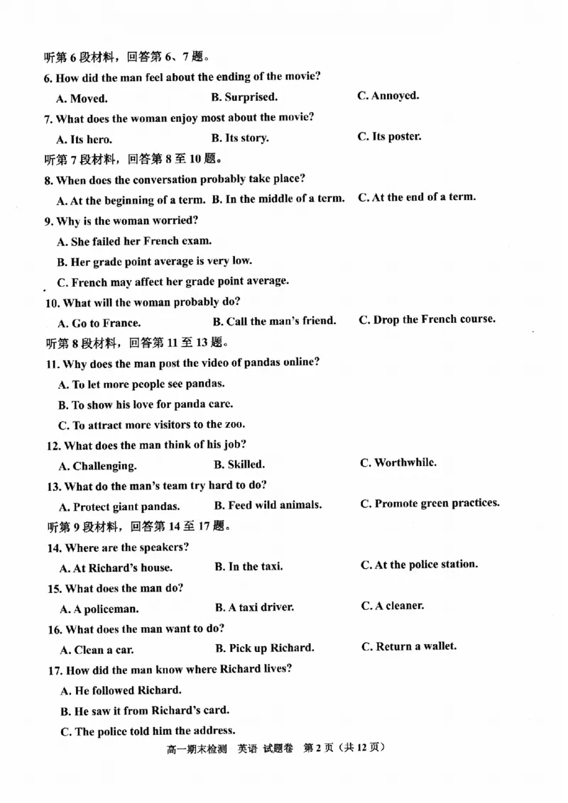 英语卷-2601嘉兴高一期末_2026年02月高一试卷_260213浙江省嘉兴市2025-2026学年高一上学期期末（全）_浙江省嘉兴市2025-2026学年高一上学期1月期末英语试题含答案.zip