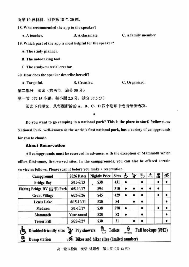 英语卷-2601嘉兴高一期末_2026年02月高一试卷_260213浙江省嘉兴市2025-2026学年高一上学期期末（全）_浙江省嘉兴市2025-2026学年高一上学期1月期末英语试题含答案.zip