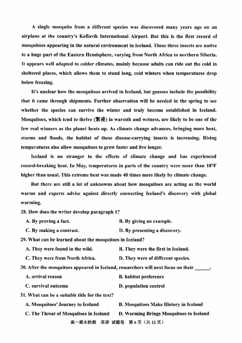 英语卷-2601嘉兴高一期末_2026年02月高一试卷_260213浙江省嘉兴市2025-2026学年高一上学期期末（全）_浙江省嘉兴市2025-2026学年高一上学期1月期末英语试题含答案.zip