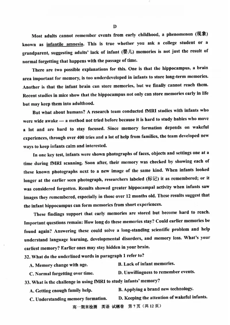 英语卷-2601嘉兴高一期末_2026年02月高一试卷_260213浙江省嘉兴市2025-2026学年高一上学期期末（全）_浙江省嘉兴市2025-2026学年高一上学期1月期末英语试题含答案.zip