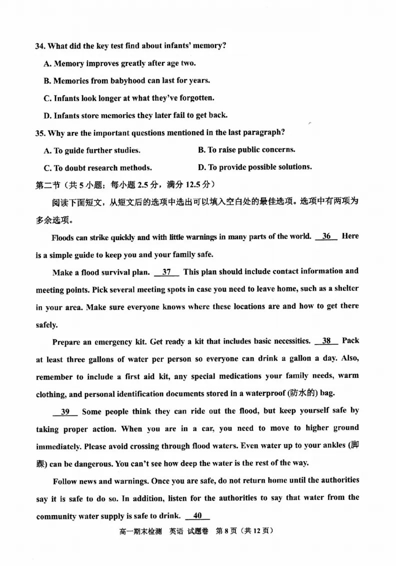 英语卷-2601嘉兴高一期末_2026年02月高一试卷_260213浙江省嘉兴市2025-2026学年高一上学期期末（全）_浙江省嘉兴市2025-2026学年高一上学期1月期末英语试题含答案.zip