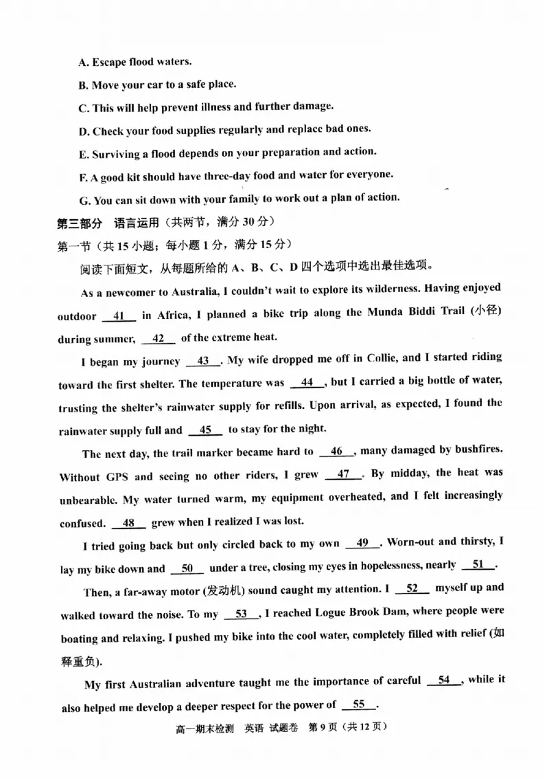 英语卷-2601嘉兴高一期末_2026年02月高一试卷_260213浙江省嘉兴市2025-2026学年高一上学期期末（全）_浙江省嘉兴市2025-2026学年高一上学期1月期末英语试题含答案.zip