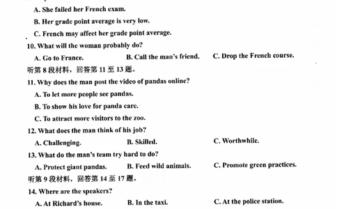 英语卷-2601嘉兴高一期末_2026年02月高一试卷_260213浙江省嘉兴市2025-2026学年高一上学期期末（全）_浙江省嘉兴市2025-2026学年高一上学期1月期末英语试题含答案.zip