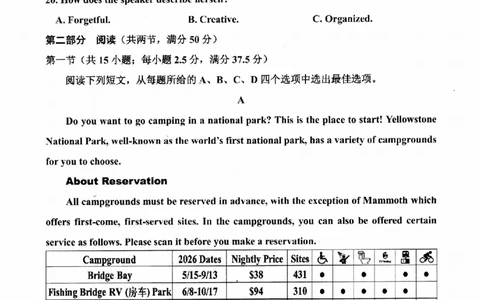 英语卷-2601嘉兴高一期末_2026年02月高一试卷_260213浙江省嘉兴市2025-2026学年高一上学期期末（全）_浙江省嘉兴市2025-2026学年高一上学期1月期末英语试题含答案.zip