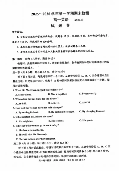 英语卷-2601嘉兴高一期末_2026年02月高一试卷_260213浙江省嘉兴市2025-2026学年高一上学期期末（全）_浙江省嘉兴市2025-2026学年高一上学期1月期末英语试题含答案.zip
