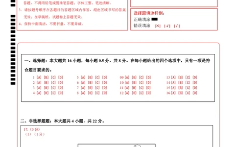 地理（宁夏卷）（答题卡）_7地理中考复习_赠送：2025中考模拟题_2025年地理二模_地理（宁夏卷）-2025年中考第二次全真模拟题