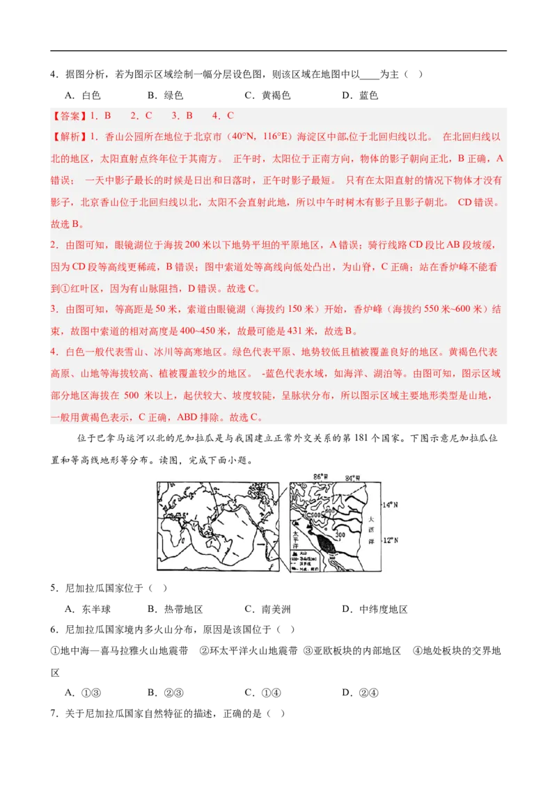 地理（山东济南卷）（全解全析）_7地理中考复习_赠送：2025中考模拟题_2025年地理押题预测_地理（山东济南卷）-2025年中考押题预测卷