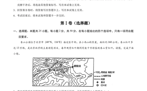 地理（山东济南卷）（全解全析）_7地理中考复习_赠送：2025中考模拟题_2025年地理押题预测_地理（山东济南卷）-2025年中考押题预测卷
