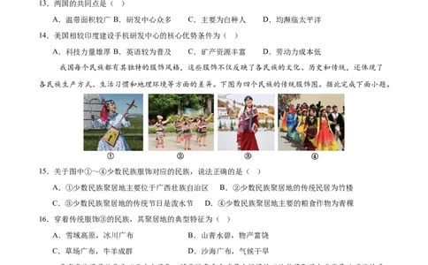 地理（吉林省卷）（考试版）_7地理中考复习_赠送：2025中考模拟题_2025年地理三模_地理（吉林省卷）-2025年中考第三次模拟考试