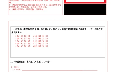 地理（安徽卷）（答题卡）_7地理中考复习_赠送：2025中考模拟题_2025年地理三模_地理（安徽卷）-2025年中考第三次模拟考试