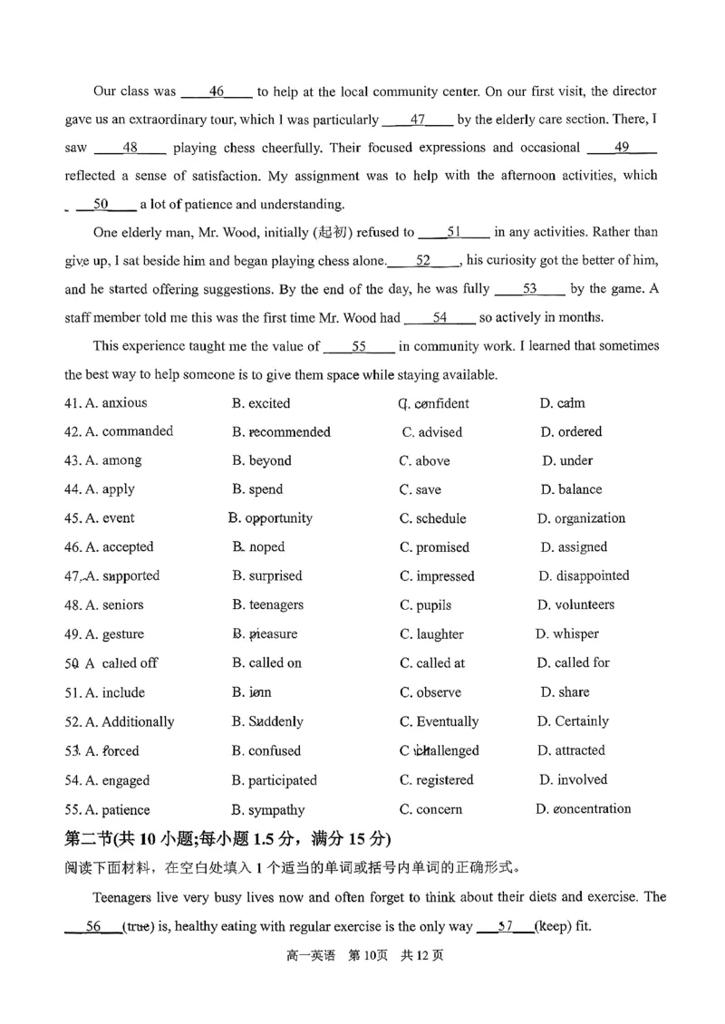 英语三金联盟高一年级上学期第一次联合考试_2025年11月高一试卷_251121山西省吕梁市三金联盟2025-2026学年高一上学期第一次联合考试（期中）