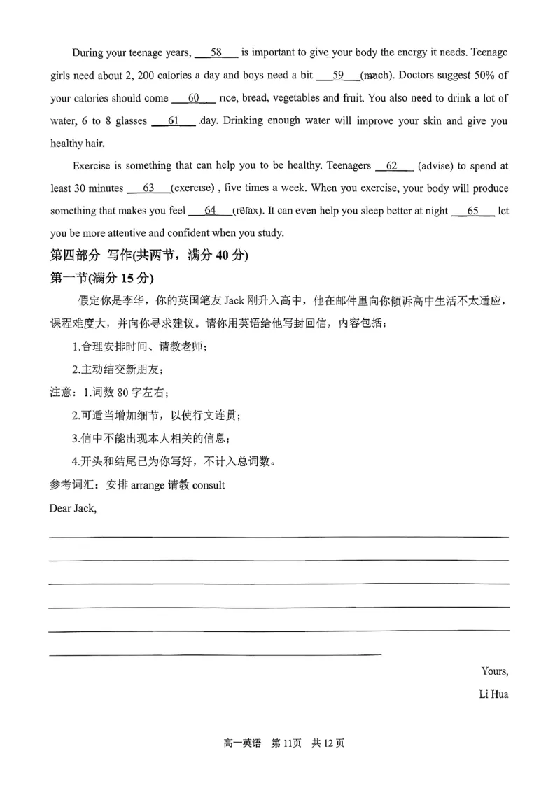 英语三金联盟高一年级上学期第一次联合考试_2025年11月高一试卷_251121山西省吕梁市三金联盟2025-2026学年高一上学期第一次联合考试（期中）