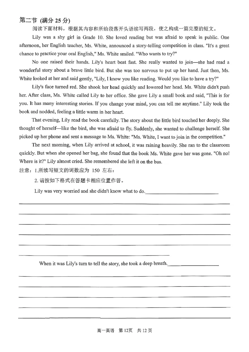 英语三金联盟高一年级上学期第一次联合考试_2025年11月高一试卷_251121山西省吕梁市三金联盟2025-2026学年高一上学期第一次联合考试（期中）