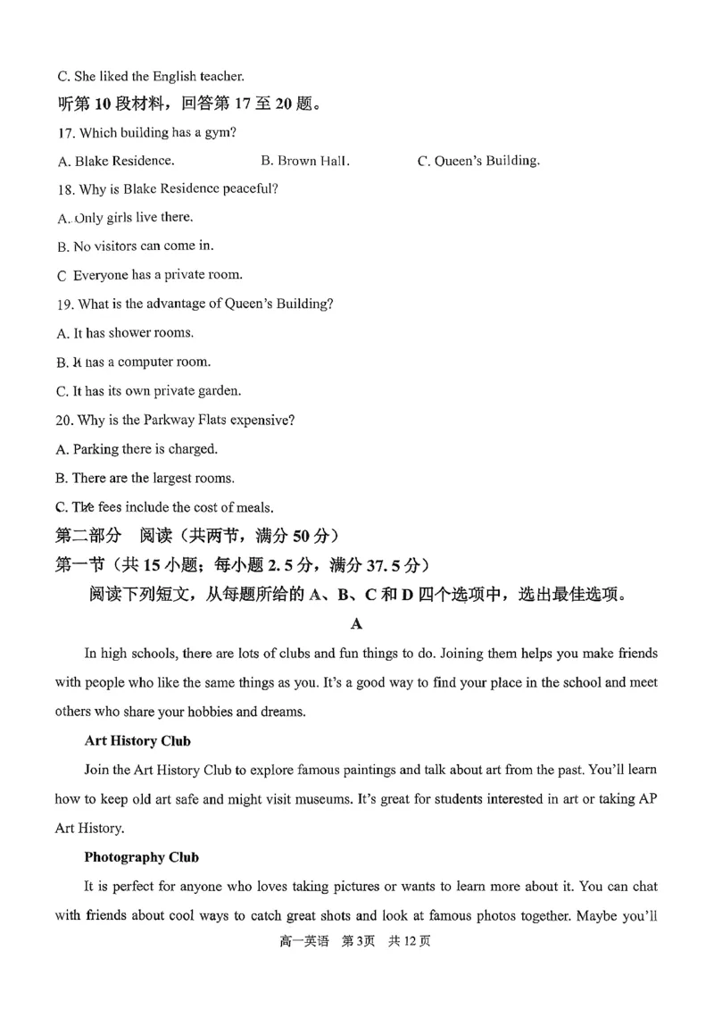 英语三金联盟高一年级上学期第一次联合考试_2025年11月高一试卷_251121山西省吕梁市三金联盟2025-2026学年高一上学期第一次联合考试（期中）