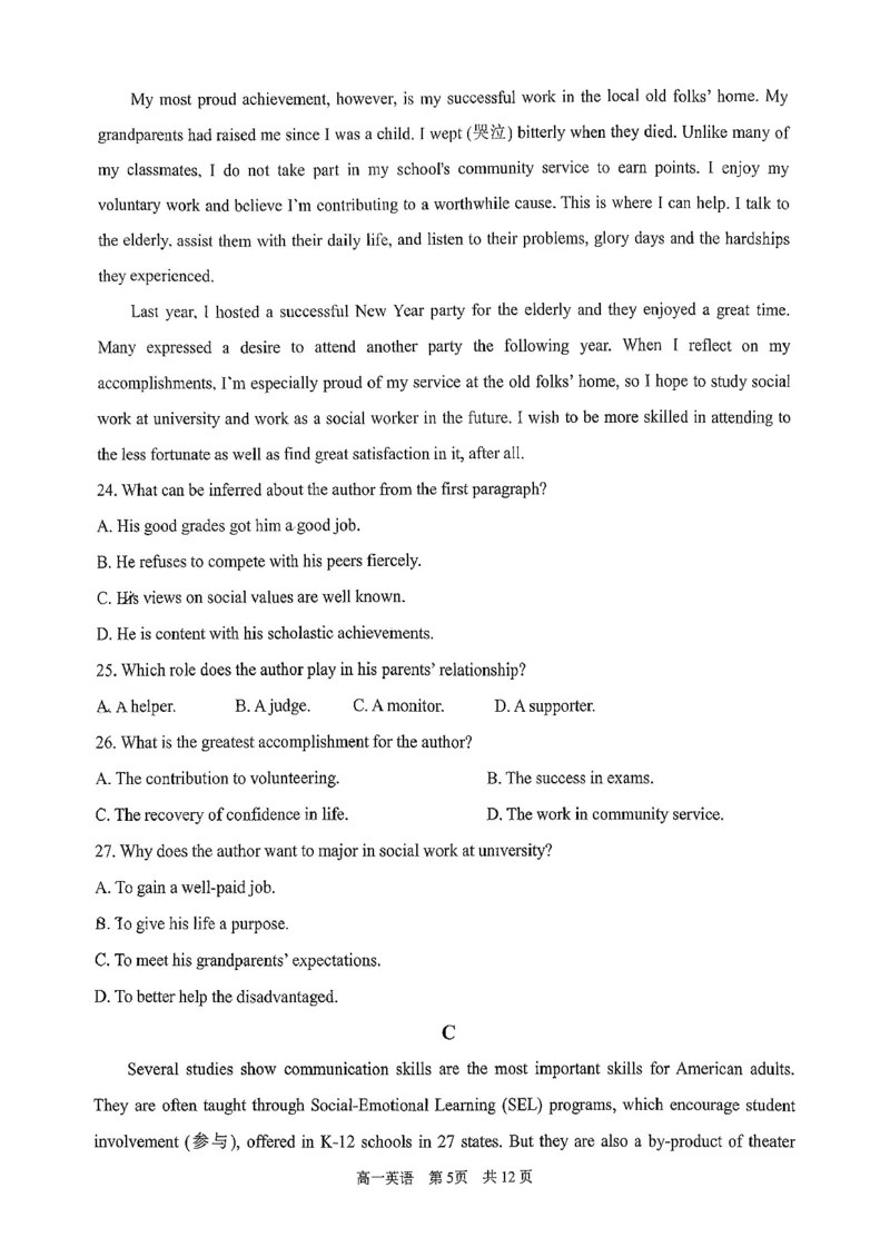 英语三金联盟高一年级上学期第一次联合考试_2025年11月高一试卷_251121山西省吕梁市三金联盟2025-2026学年高一上学期第一次联合考试（期中）