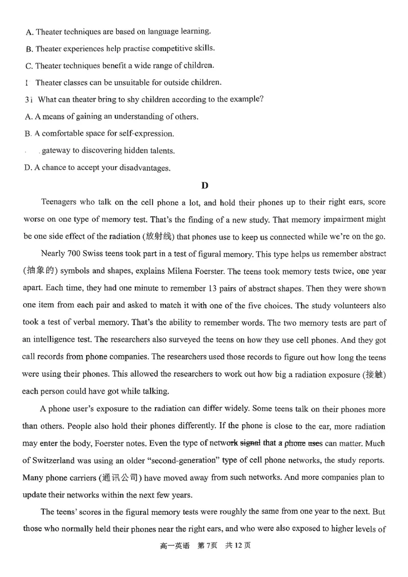 英语三金联盟高一年级上学期第一次联合考试_2025年11月高一试卷_251121山西省吕梁市三金联盟2025-2026学年高一上学期第一次联合考试（期中）