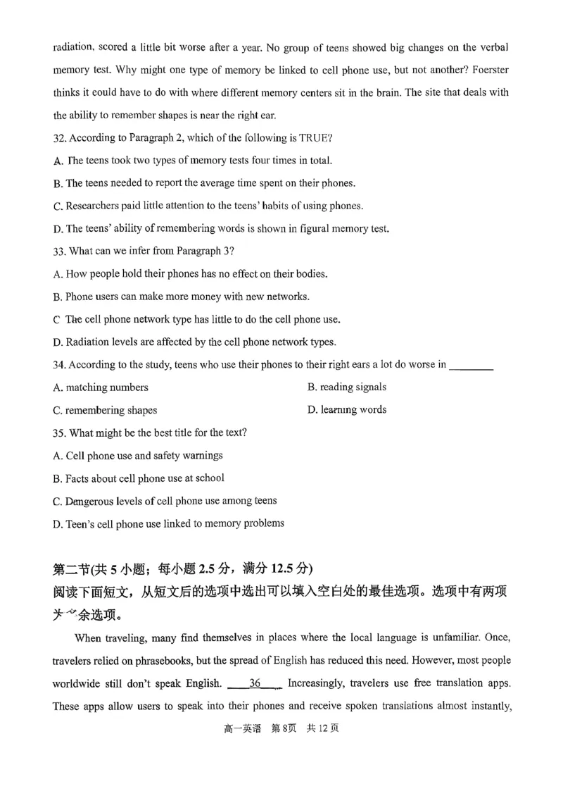 英语三金联盟高一年级上学期第一次联合考试_2025年11月高一试卷_251121山西省吕梁市三金联盟2025-2026学年高一上学期第一次联合考试（期中）