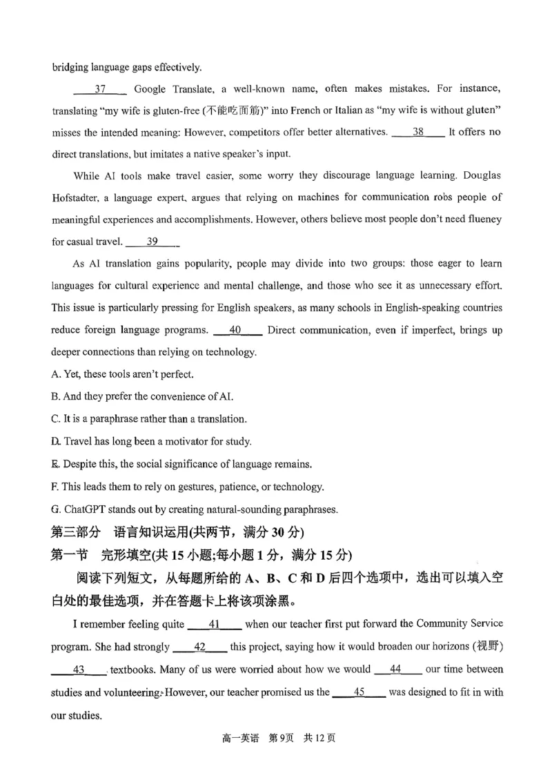 英语三金联盟高一年级上学期第一次联合考试_2025年11月高一试卷_251121山西省吕梁市三金联盟2025-2026学年高一上学期第一次联合考试（期中）