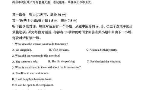 英语三金联盟高一年级上学期第一次联合考试_2025年11月高一试卷_251121山西省吕梁市三金联盟2025-2026学年高一上学期第一次联合考试（期中）