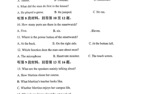 英语三金联盟高一年级上学期第一次联合考试_2025年11月高一试卷_251121山西省吕梁市三金联盟2025-2026学年高一上学期第一次联合考试（期中）