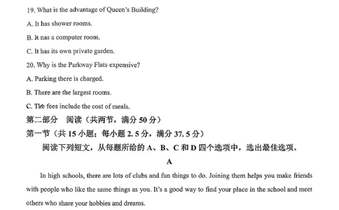 英语三金联盟高一年级上学期第一次联合考试_2025年11月高一试卷_251121山西省吕梁市三金联盟2025-2026学年高一上学期第一次联合考试（期中）