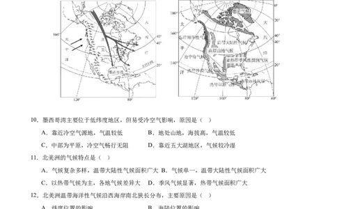 地理（北京卷）（全解全析）_7地理中考复习_赠送：2025中考模拟题_2025年地理二模_地理（北京卷）-2025年中考第二次全真模拟题