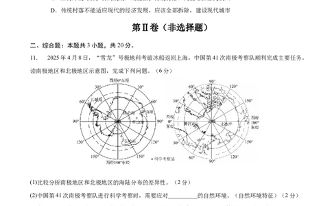 地理（安徽卷）（考试版）_7地理中考复习_赠送：2025中考模拟题_2025年地理三模_地理（安徽卷）-2025年中考第三次模拟考试