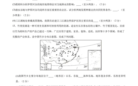 地理（安徽卷）（考试版）_7地理中考复习_赠送：2025中考模拟题_2025年地理三模_地理（安徽卷）-2025年中考第三次模拟考试