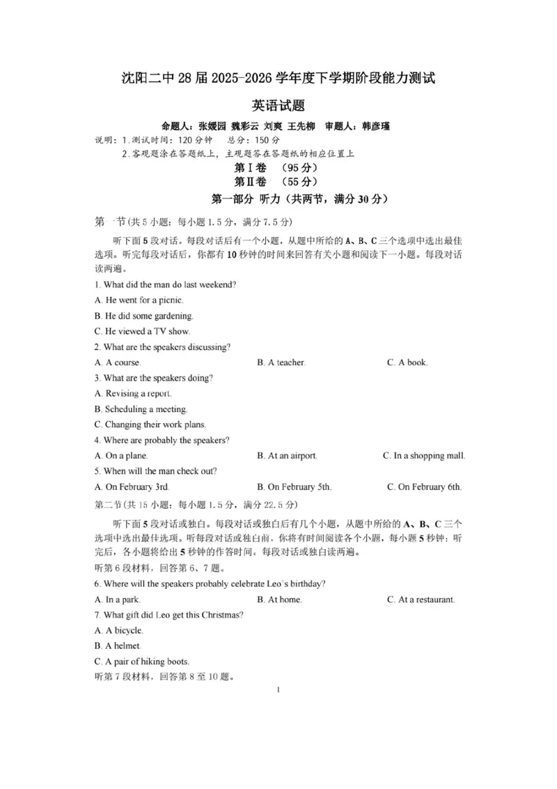 英语-辽宁沈阳二中2025-2026学年高一下学期4月月考_2026年04月高一试卷_260417辽宁沈阳二中2025-2026学年高一下学期4月月考