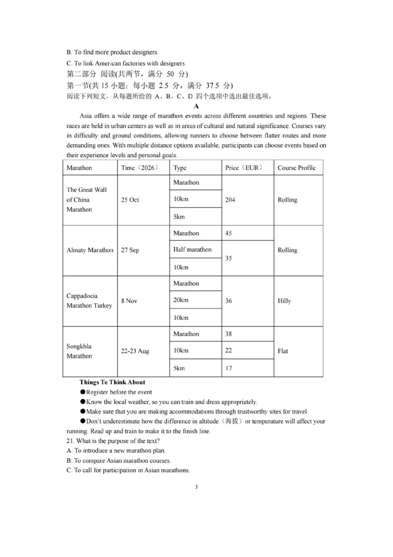 英语-辽宁沈阳二中2025-2026学年高一下学期4月月考_2026年04月高一试卷_260417辽宁沈阳二中2025-2026学年高一下学期4月月考